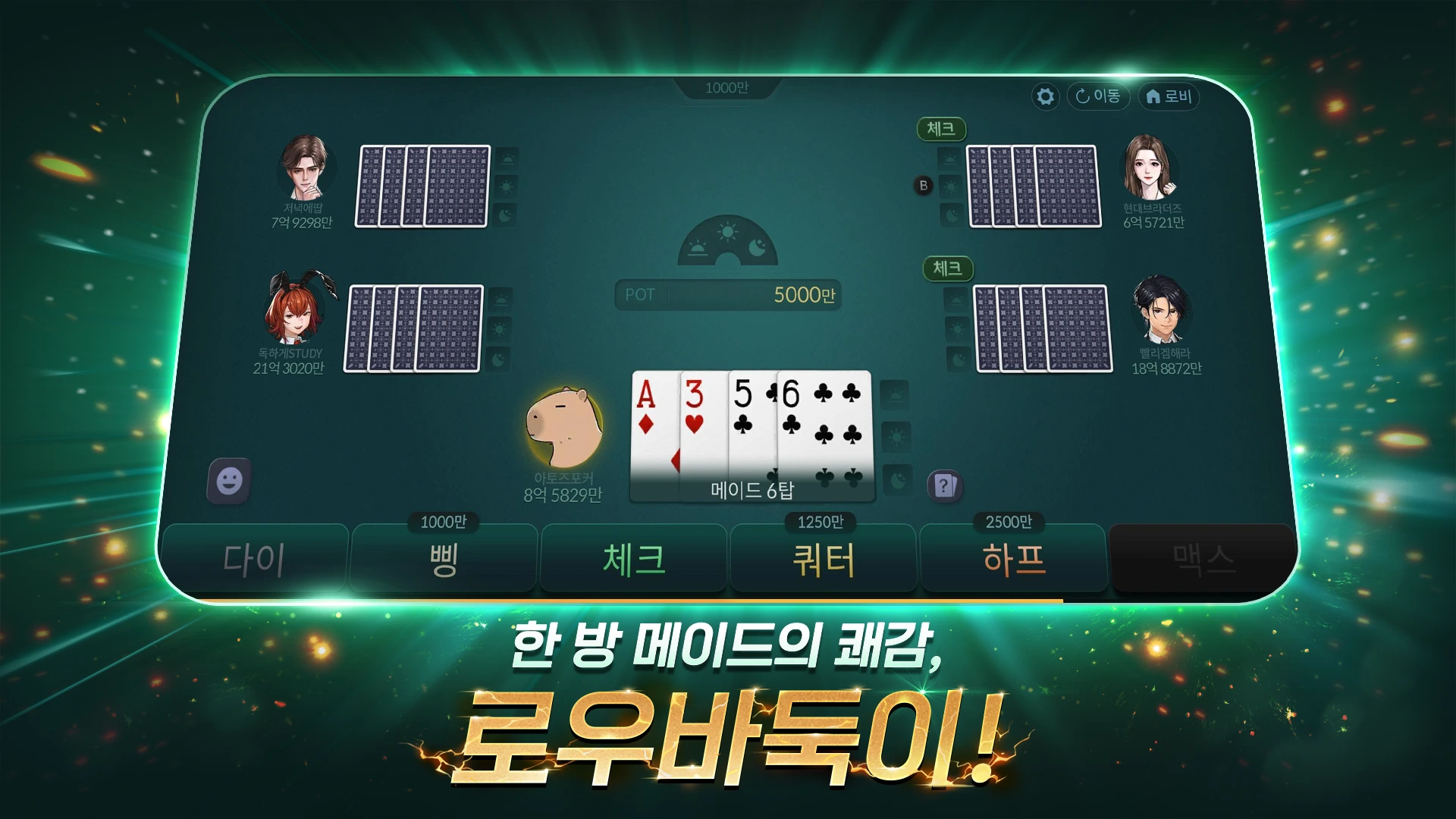 게임 스크린샷 2