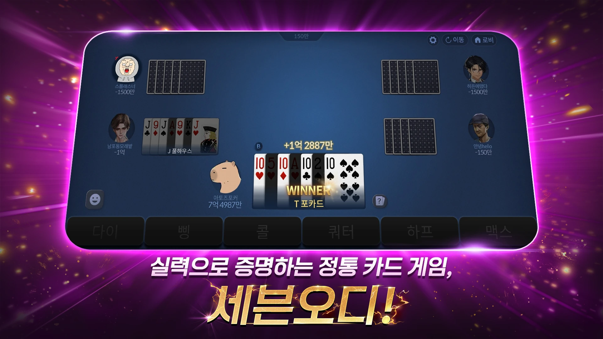 게임 스크린샷 3
