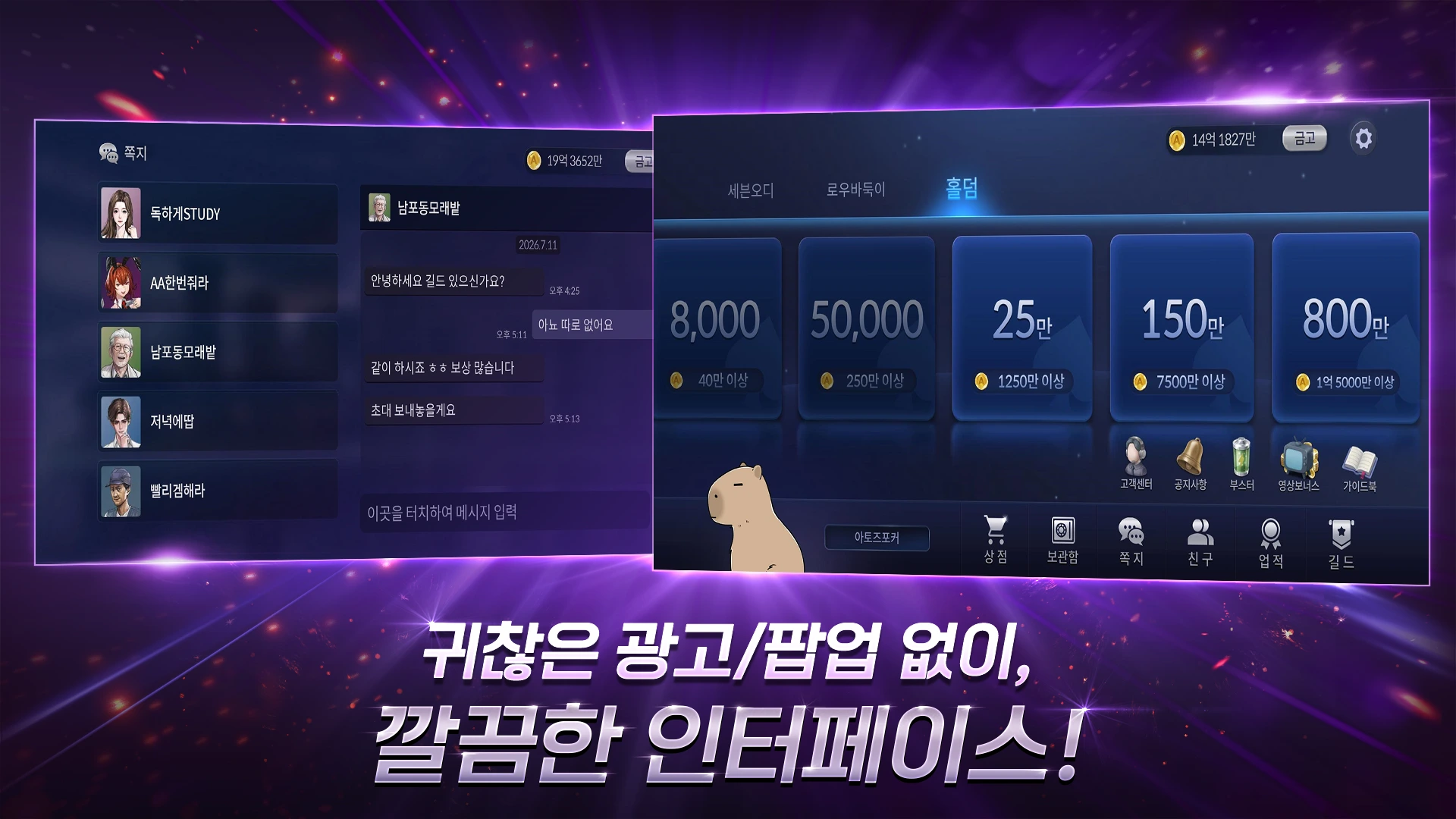 게임 스크린샷 4